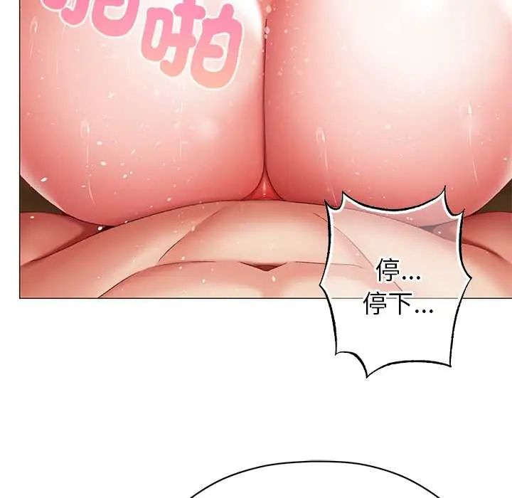 那个小太妹第14話