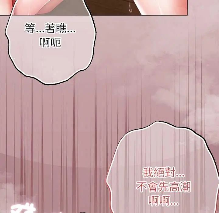 那个小太妹第14話