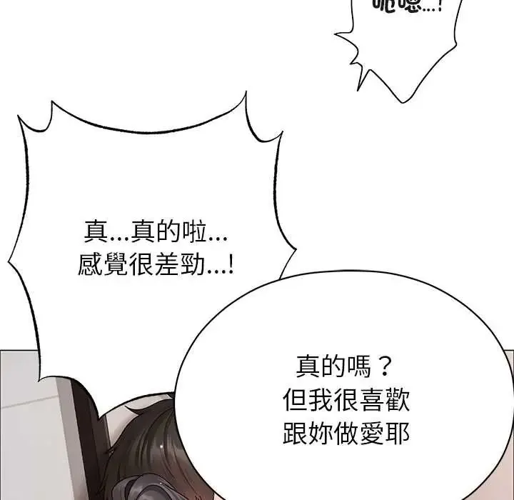 那個小太妹第14話