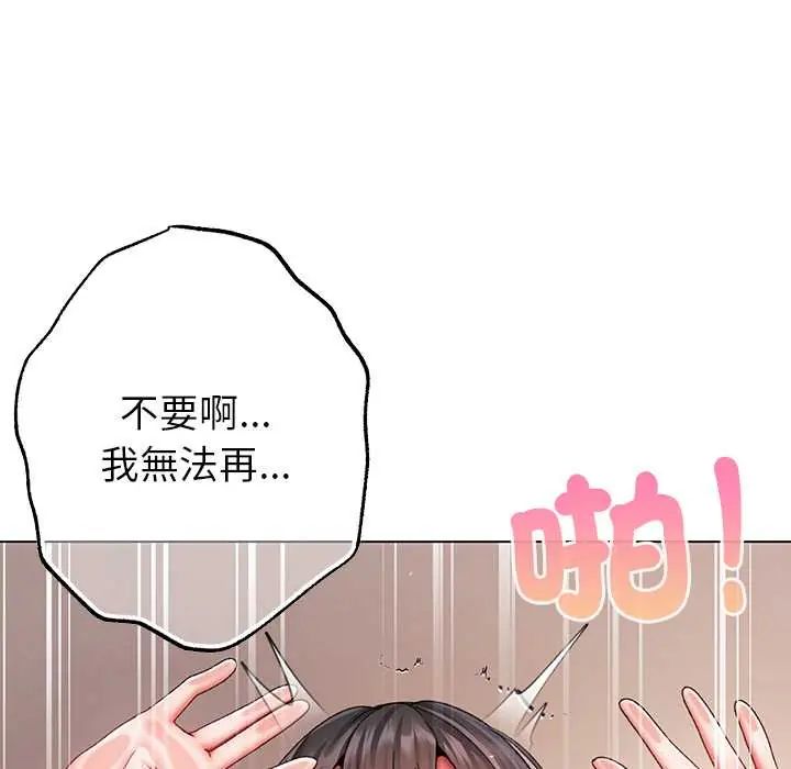 那个小太妹第14話