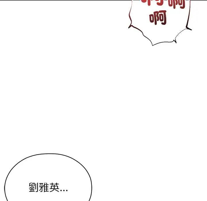 那个小太妹第14話
