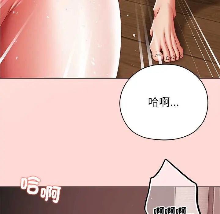 那个小太妹第14話