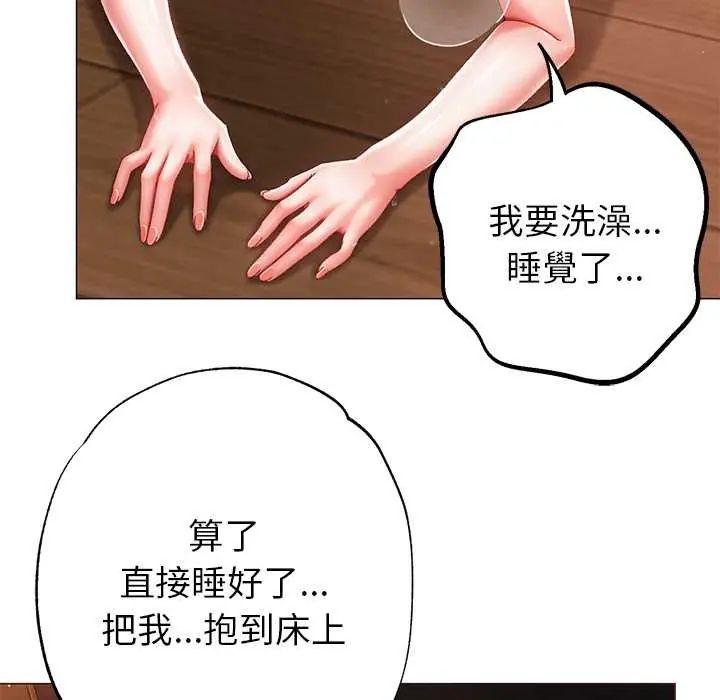 那个小太妹第14話