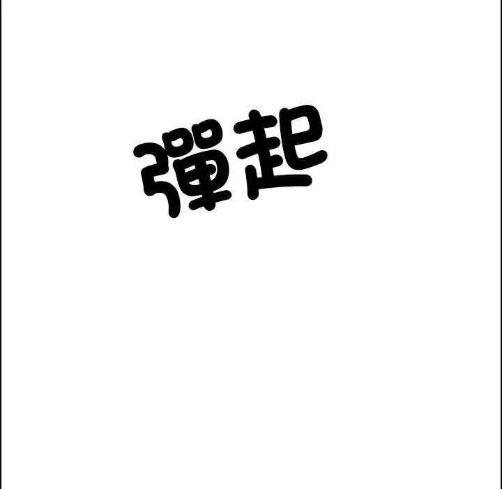 与爸爸的情妇共处一室第7話