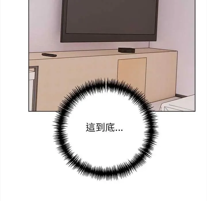 與爸爸的情婦共處一室第7話