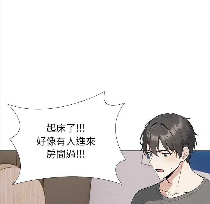 与爸爸的情妇共处一室第7話