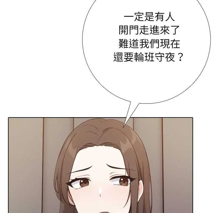 與爸爸的情婦共處一室第7話