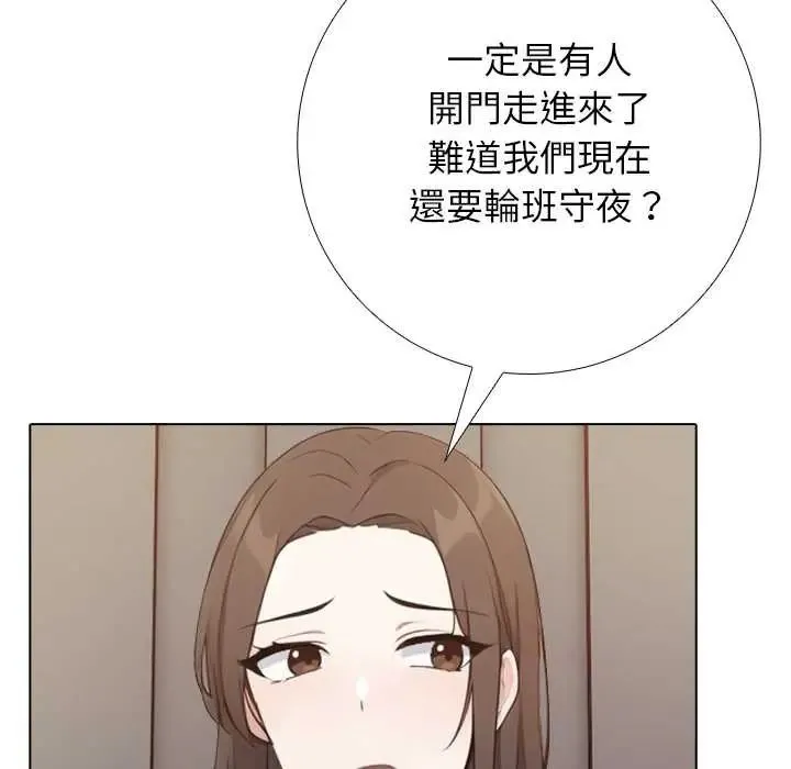 與爸爸的情婦共處一室第7話