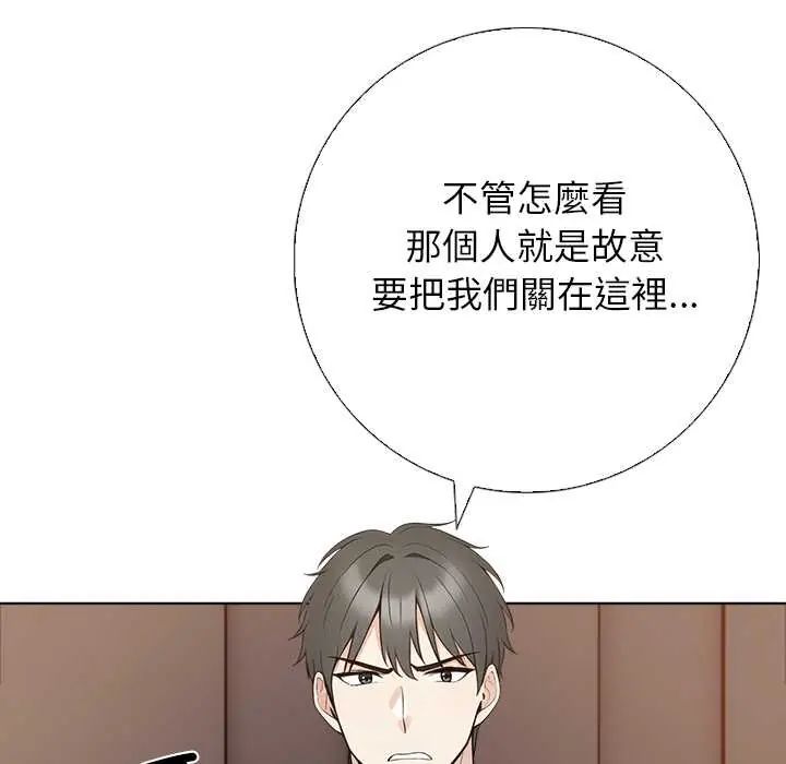 与爸爸的情妇共处一室第7話