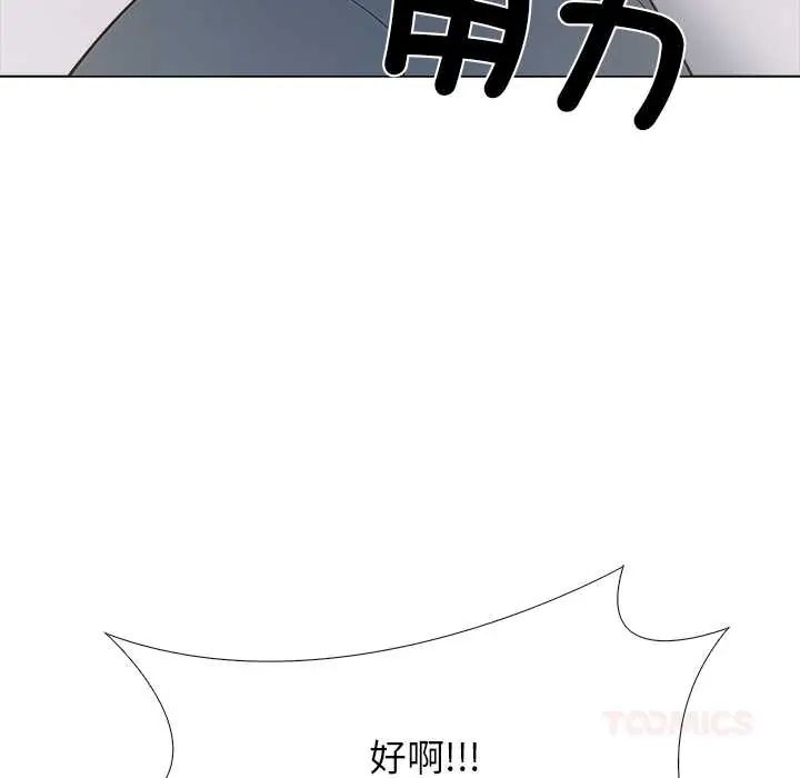 与爸爸的情妇共处一室第7話