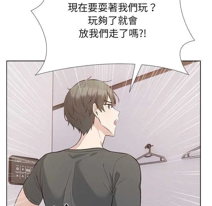 与爸爸的情妇共处一室第7話