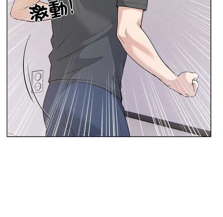 与爸爸的情妇共处一室第7話