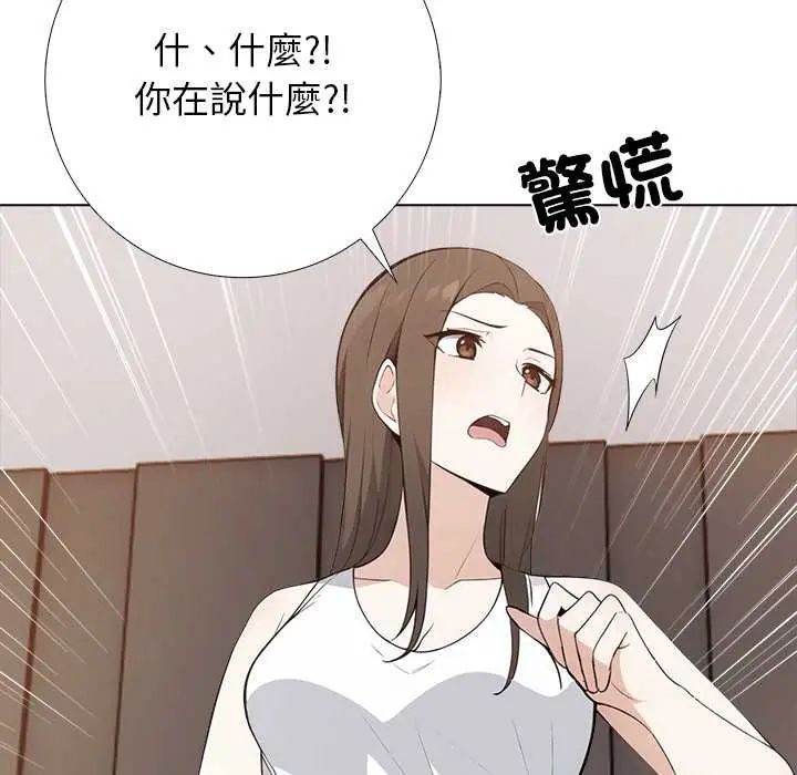 与爸爸的情妇共处一室第7話