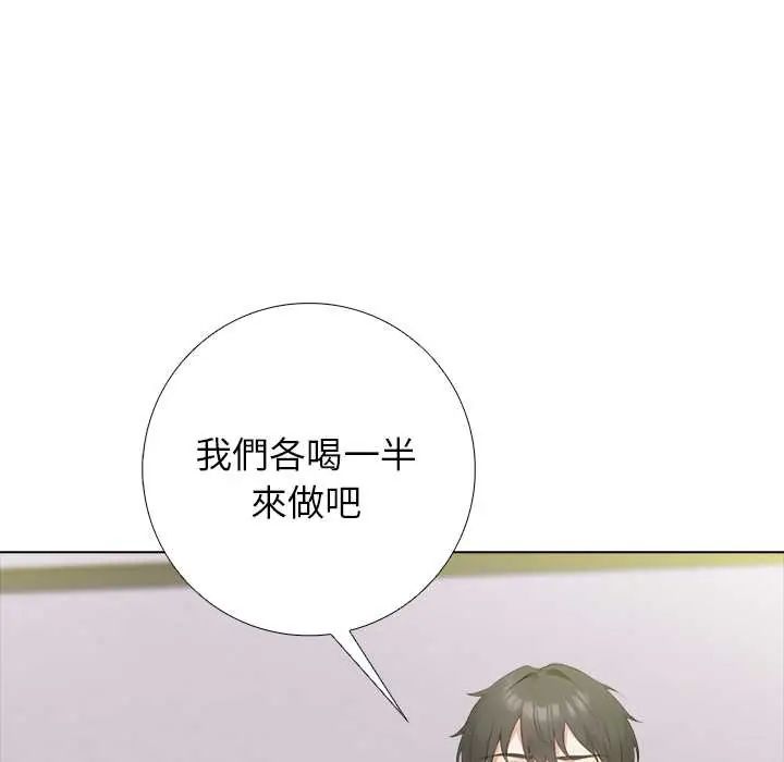 与爸爸的情妇共处一室第7話