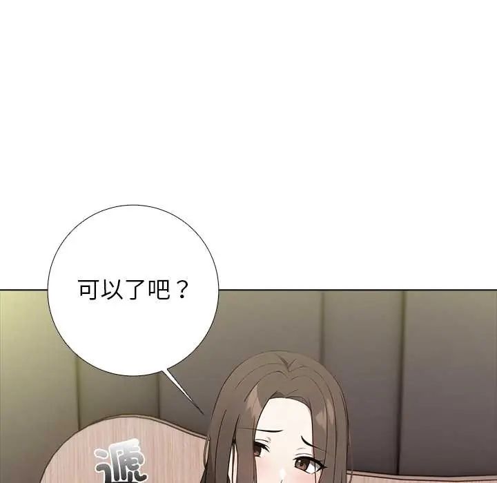 与爸爸的情妇共处一室第7話