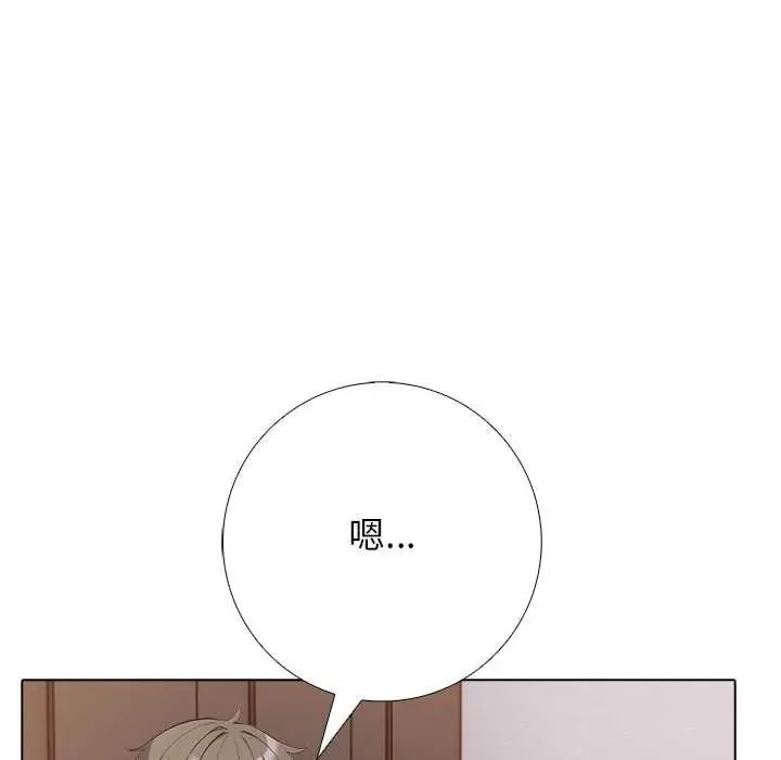 與爸爸的情婦共處一室第7話