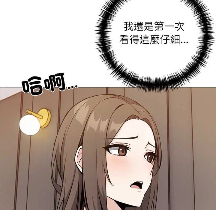 与爸爸的情妇共处一室第7話