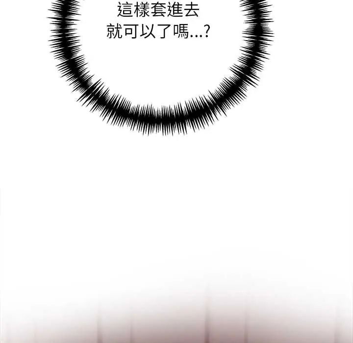 与爸爸的情妇共处一室第7話