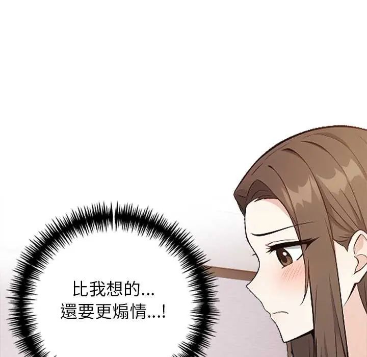 与爸爸的情妇共处一室第7話