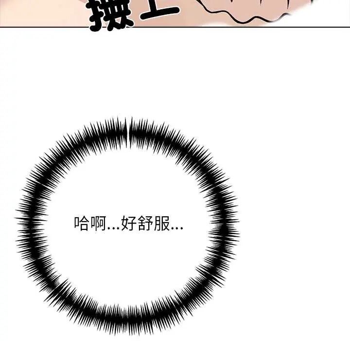 与爸爸的情妇共处一室第7話