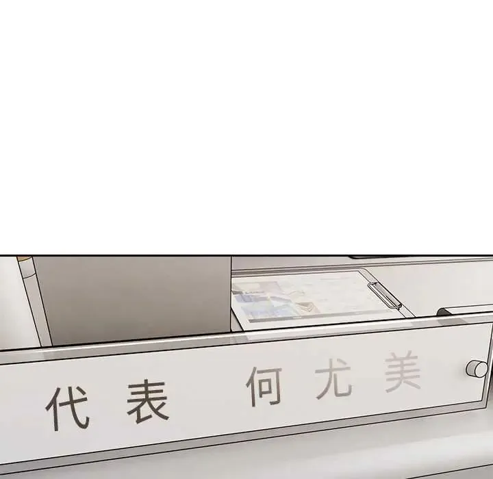 要成為男子漢第15話