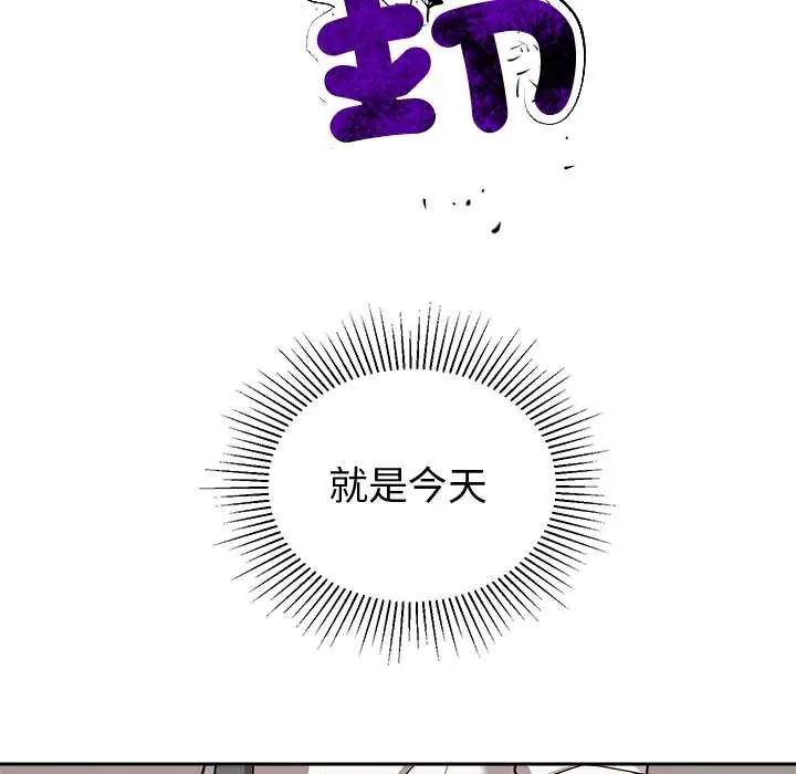 要成为男子汉第15話