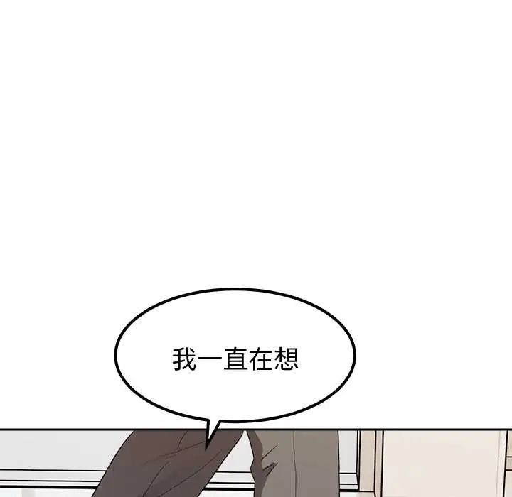 要成为男子汉第15話