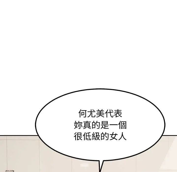 要成为男子汉第15話