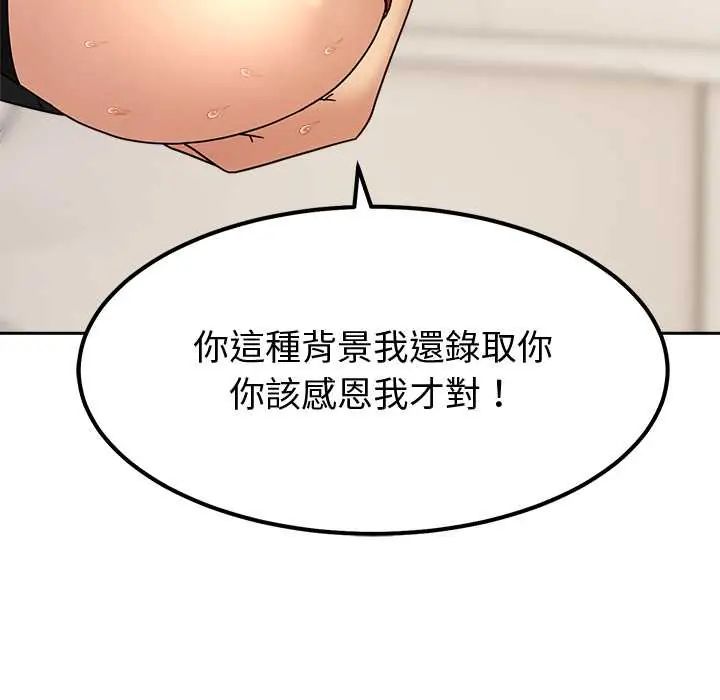 要成为男子汉第15話
