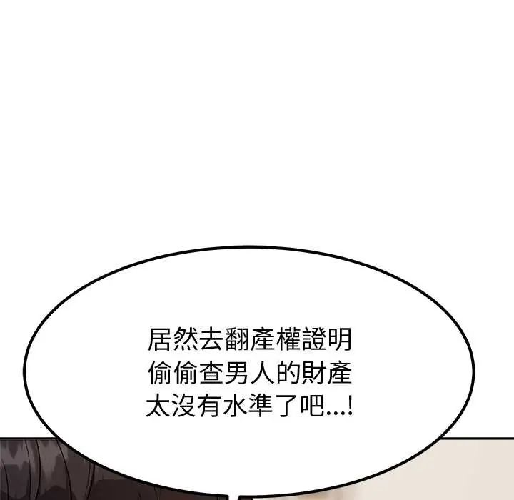 要成为男子汉第15話