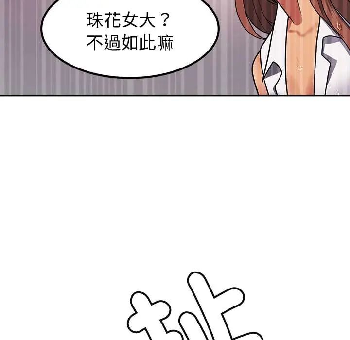 要成为男子汉第15話