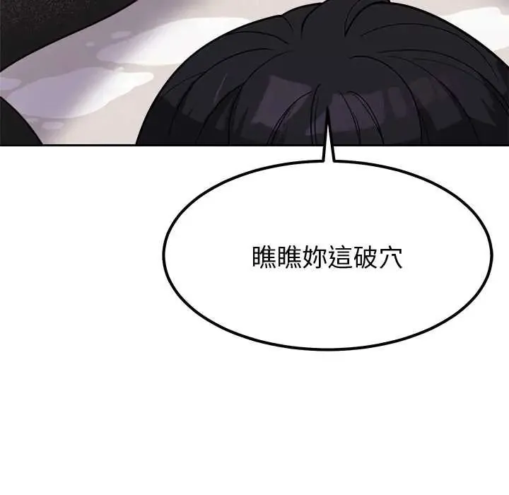 要成為男子漢第15話