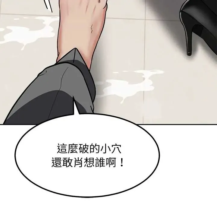 要成為男子漢第15話