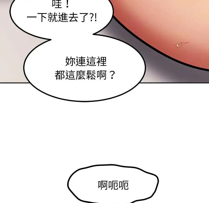 要成为男子汉第15話