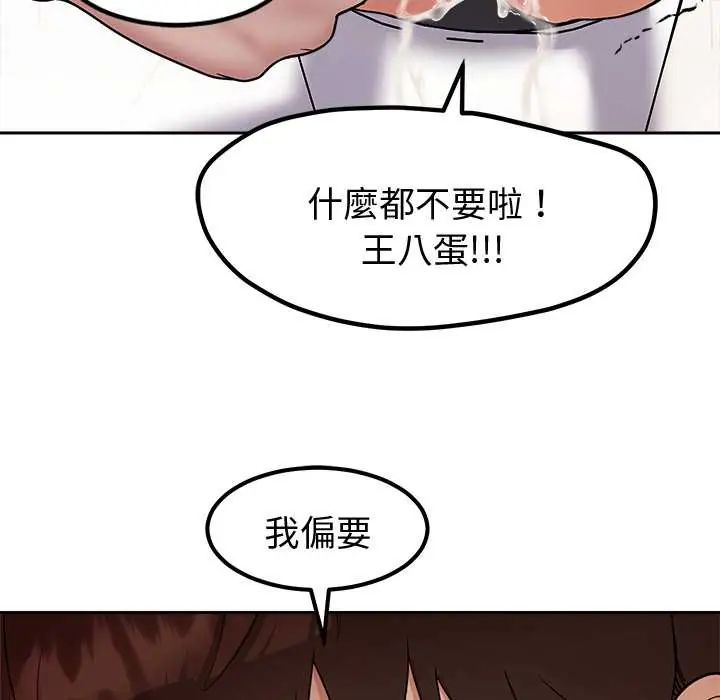 要成为男子汉第15話