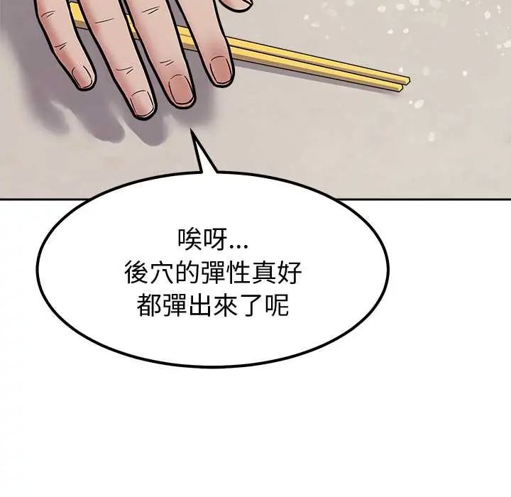 要成为男子汉第15話