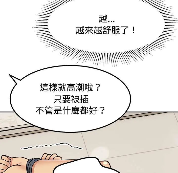 要成为男子汉第15話
