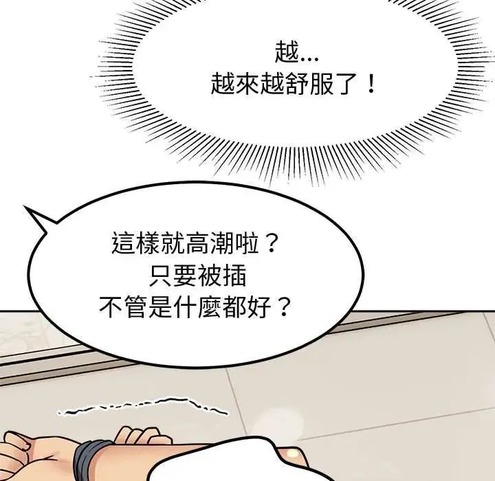 要成為男子漢第15話