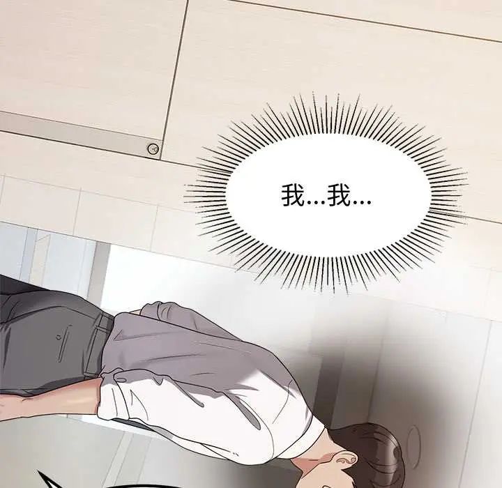 要成为男子汉第15話