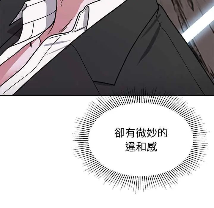 要成为男子汉第15話