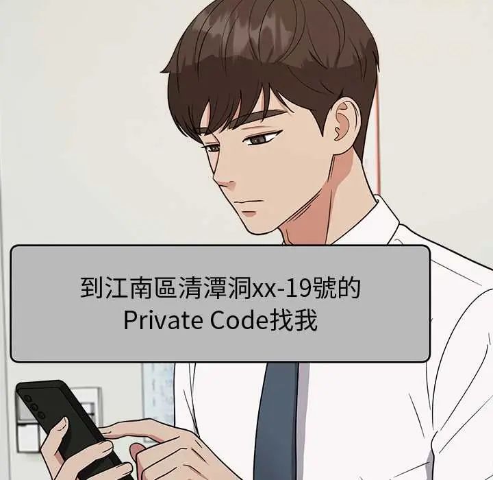 要成为男子汉第15話