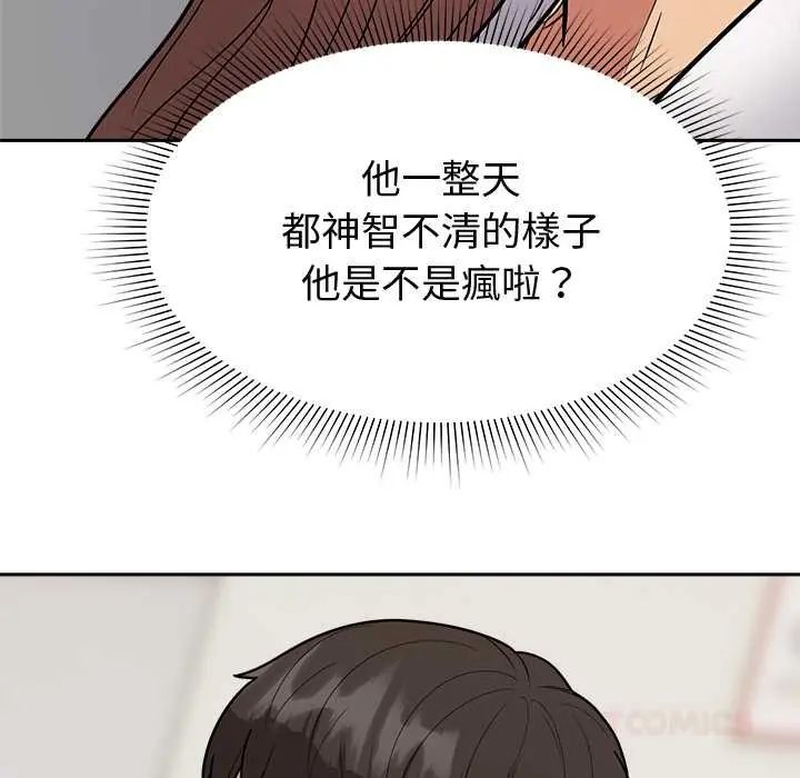 要成为男子汉第15話