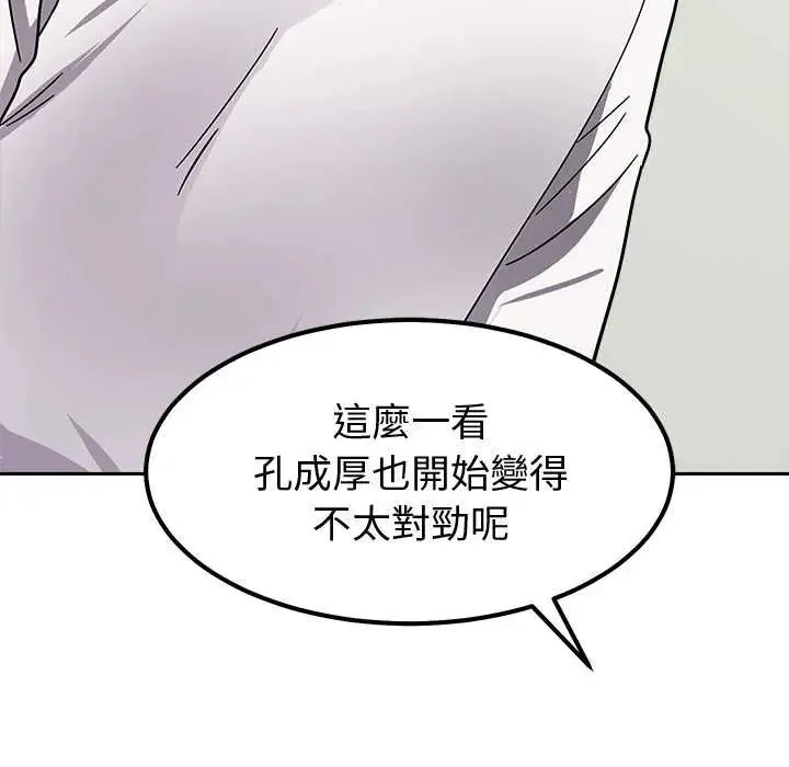 要成為男子漢第15話