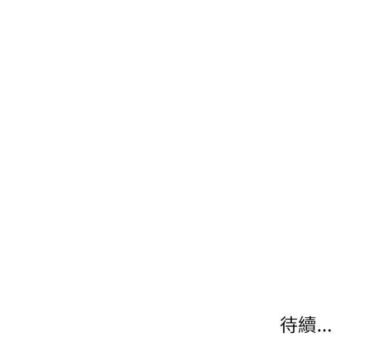 要成为男子汉第15話