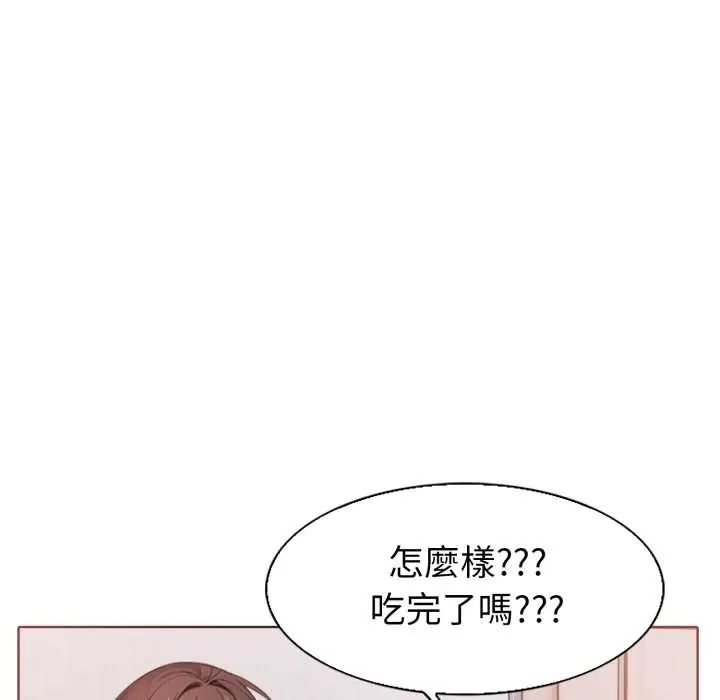 疯狂真爱第4話