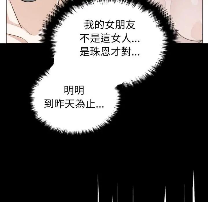 疯狂真爱第4話