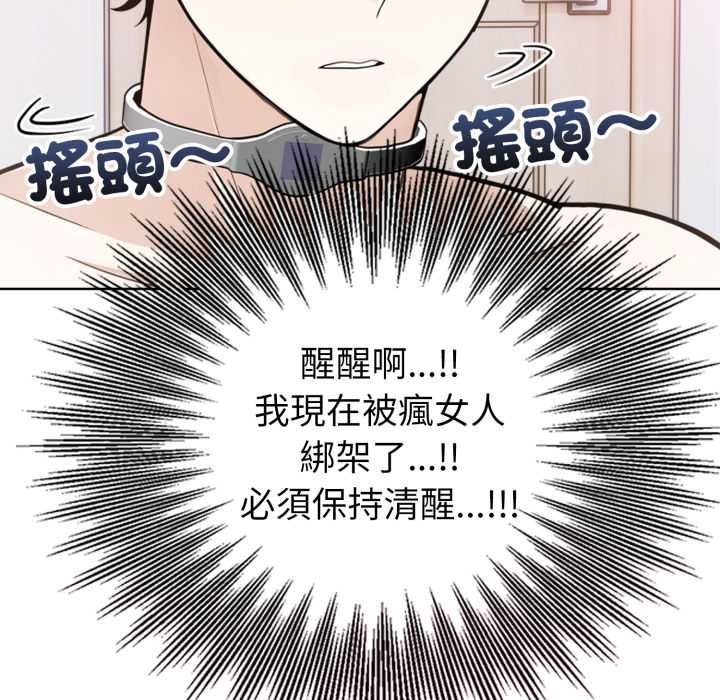 疯狂真爱第4話