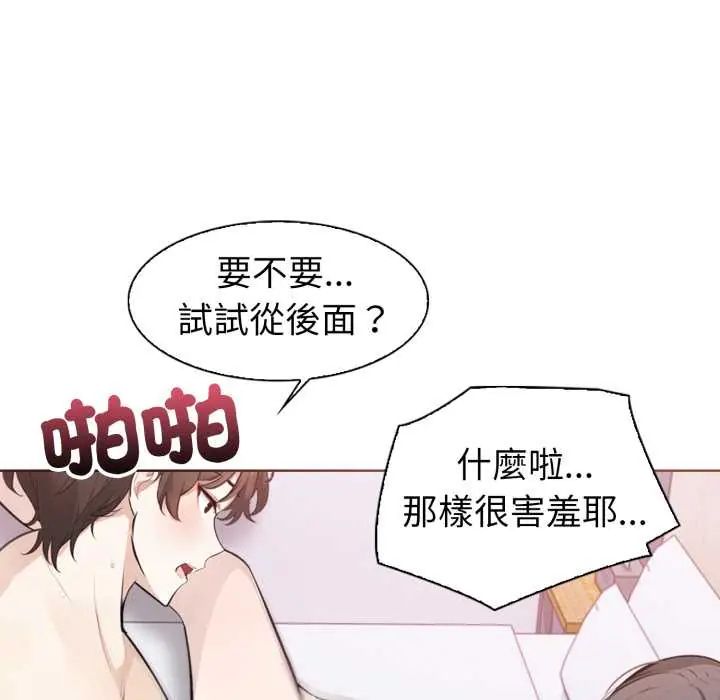 疯狂真爱第4話