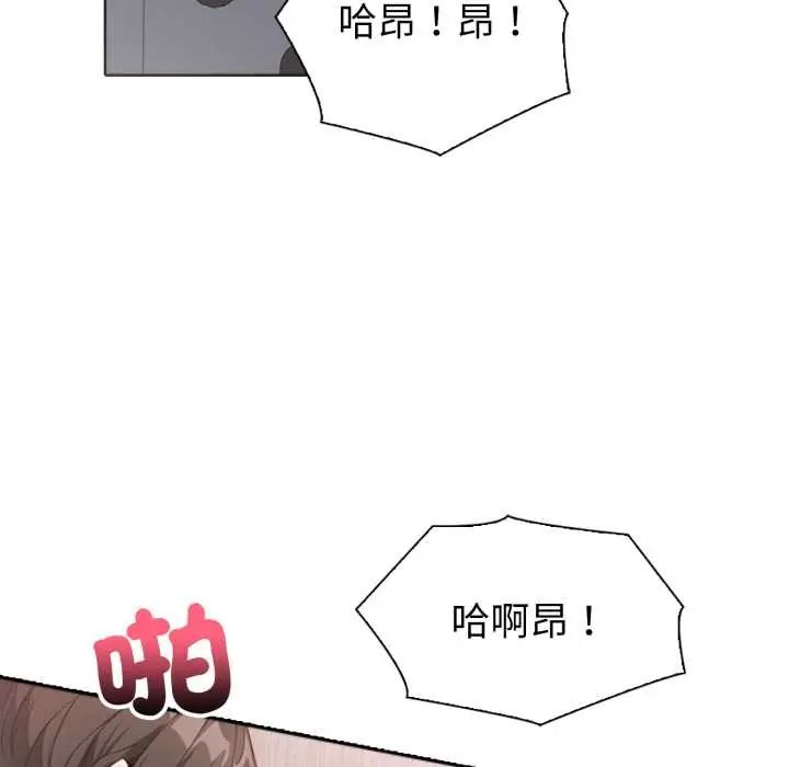 疯狂真爱第4話