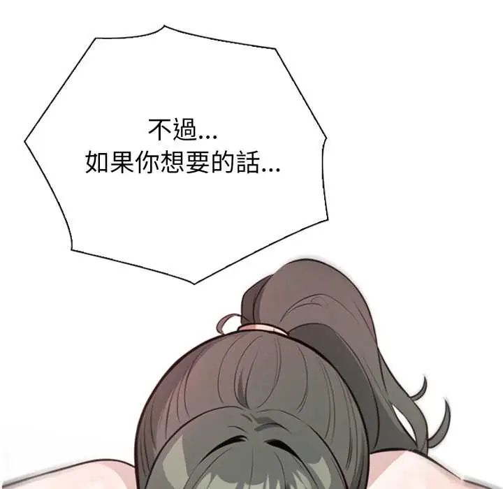 疯狂真爱第4話